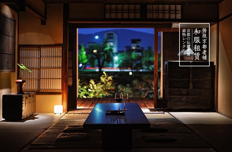 KAMOGAWA-TEI - Photo 2