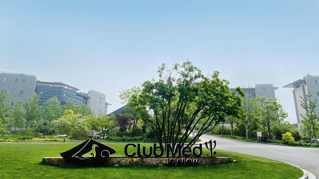 第六感Senseluxury 度假别墅-Club Med Joyview黄金海岸度假村-screenshot-1