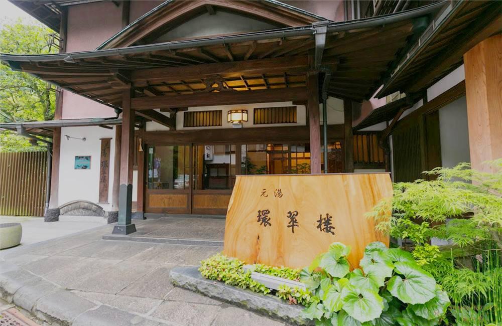 元汤环翠楼