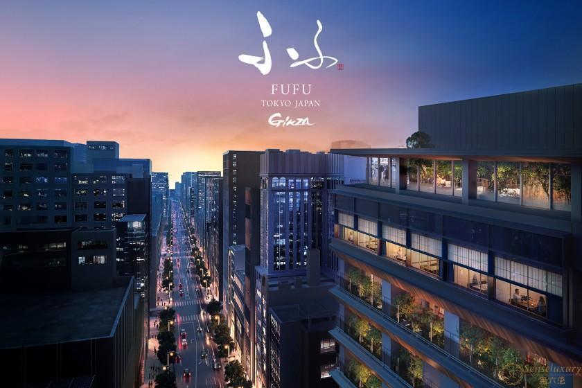 馥府 东京 银座